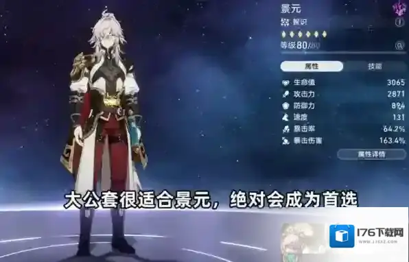 崩坏星穹铁道毁烬焚骨的大公适合哪些角色 遗器选择攻略