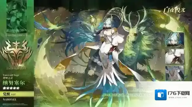 白夜极光 ✦纳努塞尔✦您好，有需要送往白夜城的信件吗？