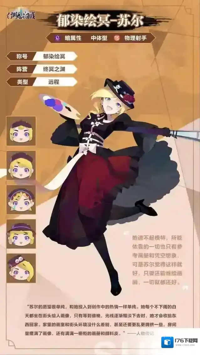 召唤与合成2【探班策划】#2 新伙伴新皮肤返场都来啦!