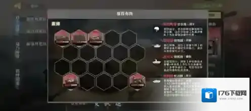 《保卫要塞》玩法攻略 部队介绍和编队羁绊