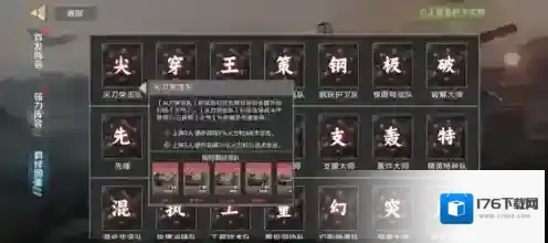 《保卫要塞》玩法攻略 部队介绍和编队羁绊