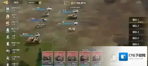 《保卫要塞》玩法攻略 部队介绍和编队羁绊