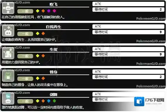 宝可梦探险寻宝全普通系强力技能介绍 一般系招式介绍