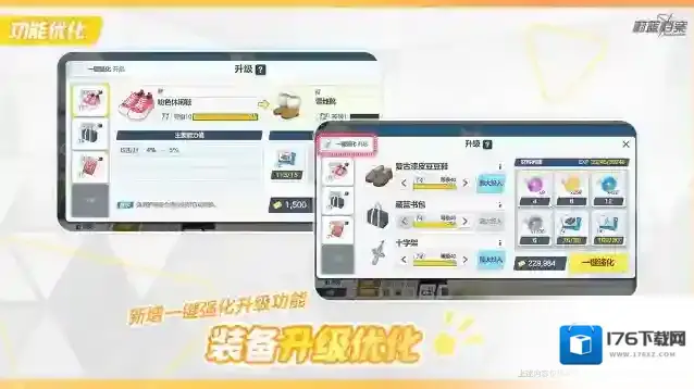 蔚蓝档案  01月18日功能优化说明