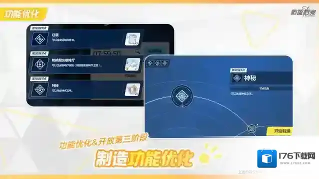 蔚蓝档案  01月18日功能优化说明