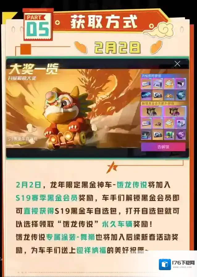 王牌竞速救命啊，赛车大招被“饿龙传说”给吃了！