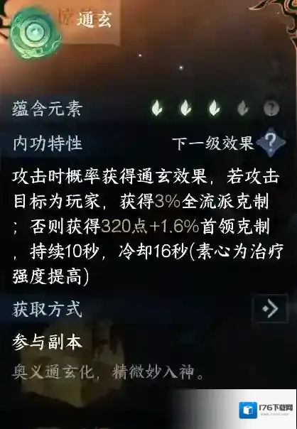 逆水寒馆藏优化、流派试炼AI增强,新春版本首次策划答疑来了!