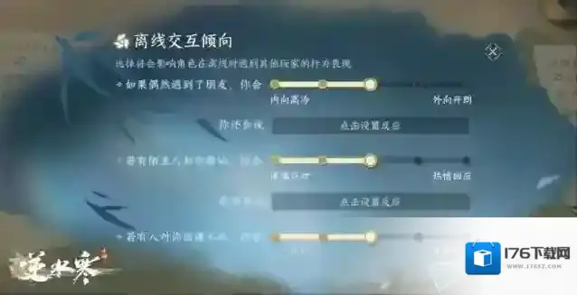 逆水寒馆藏优化、流派试炼AI增强,新春版本首次策划答疑来了!