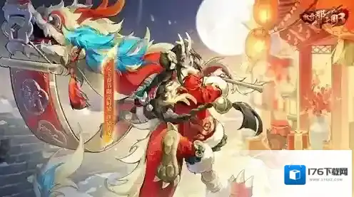 放开那三国3红运萌龙迎新春