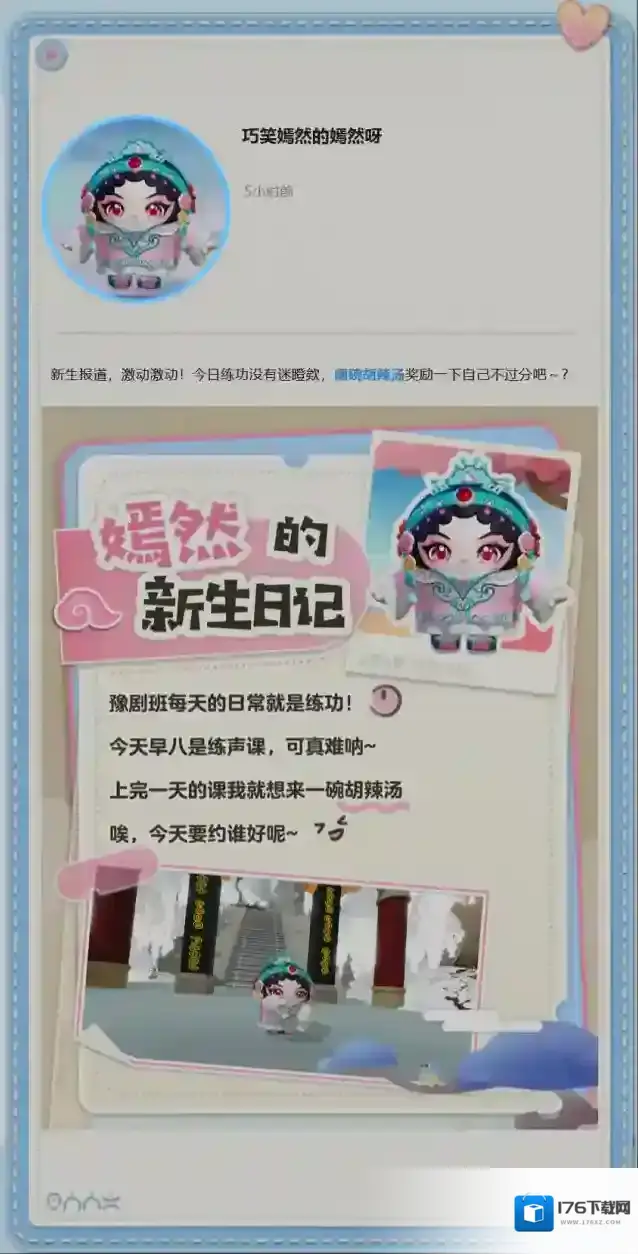 蛋仔派对开学?谁开学了?