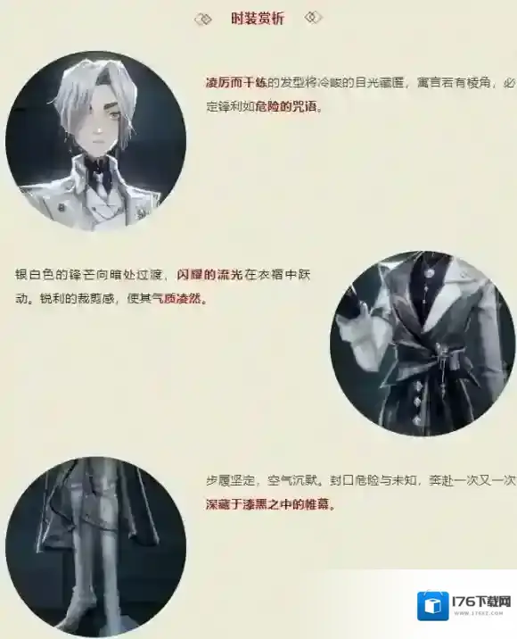 群星之中，亦有锋芒 哈利波特魔法觉醒「深邃缄默者」登场