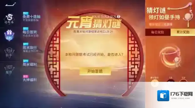 王牌竞速节后综合征？真正的老司机已经开始备战元宵节了