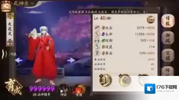 阴阳师犬夜叉适合什么御魂 犬夜叉御魂搭配推荐