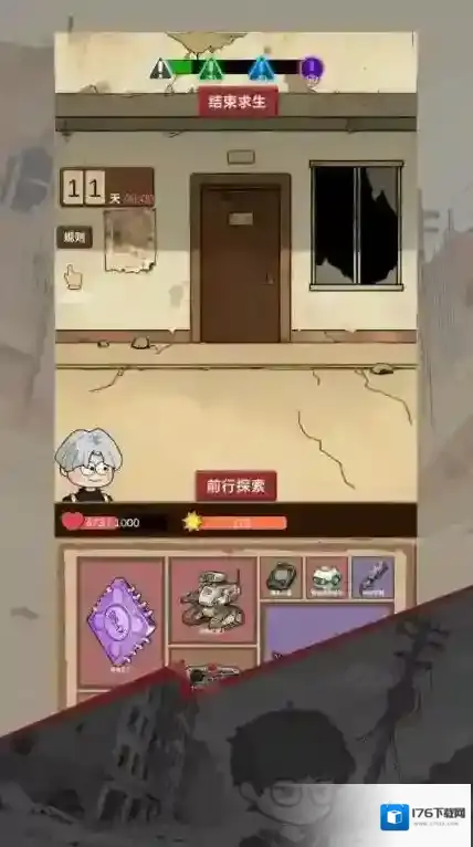 宿舍求生废土篇