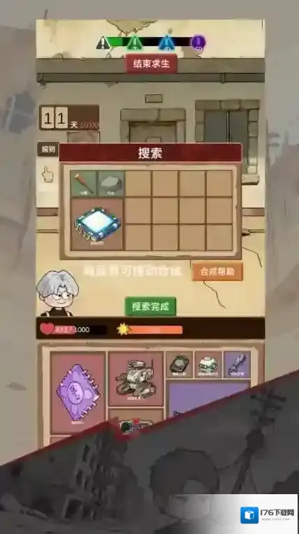 宿舍求生废土篇