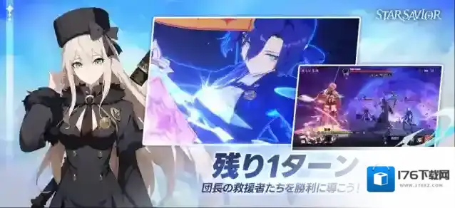 星之救世主日服