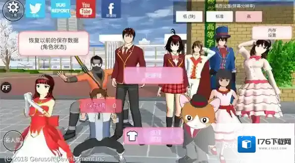 樱花校园模拟器