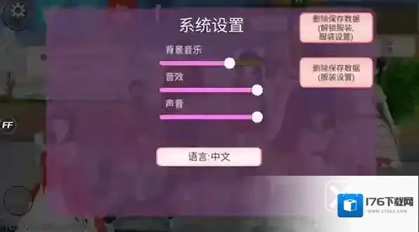 樱花校园模拟器