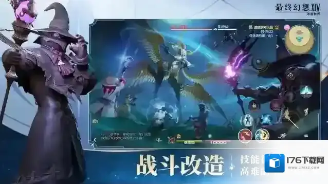 最终幻想14水晶世界