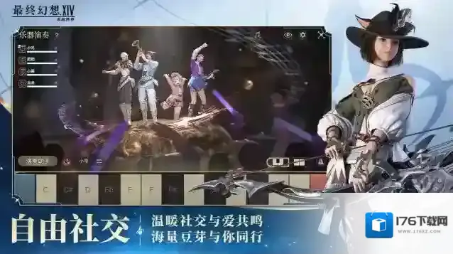 最终幻想14水晶世界