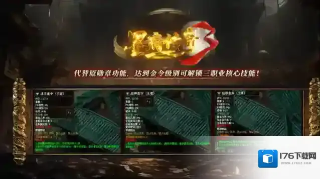 墨府传奇3赛季服