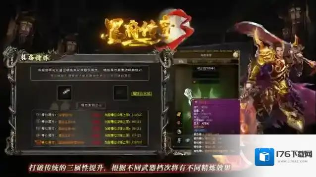 墨府传奇3赛季服