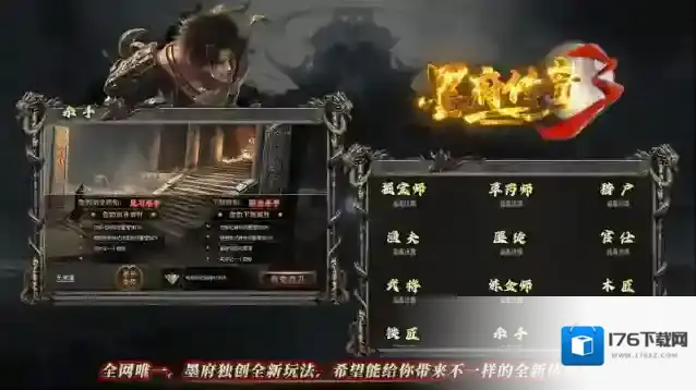 墨府传奇3赛季服