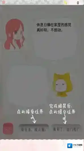 暖暖换装物语