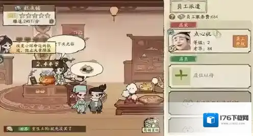 大店小二