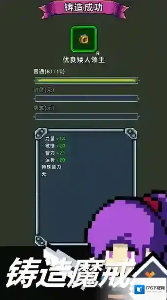 魔光之戒铸造师