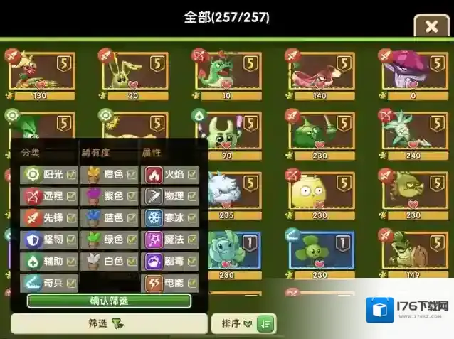植物大战僵尸2【新版本爆料】抗性&韧性系统完善优化