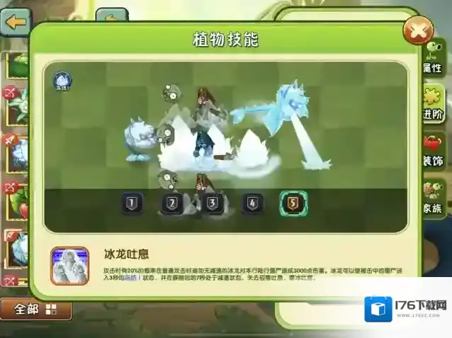 植物大战僵尸2【新版本爆料】抗性&韧性系统完善优化