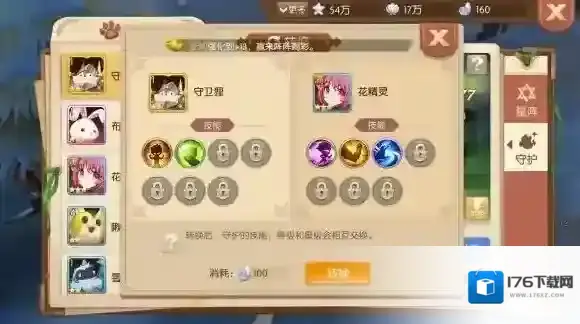 风之大陆守护转换系统怎么玩 守护转换系统玩法介绍