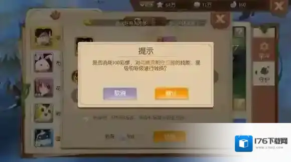 风之大陆守护转换系统怎么玩 守护转换系统玩法介绍