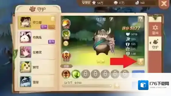 风之大陆守护转换系统怎么玩 守护转换系统玩法介绍