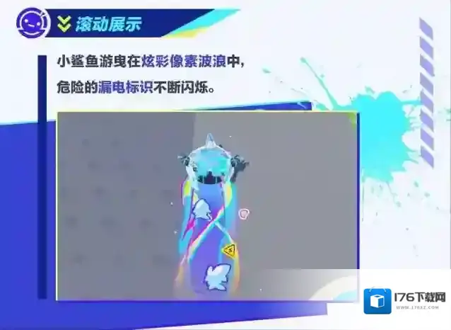 蛋仔派对【派对季外观】鲨莉娃外观设计思路公开!