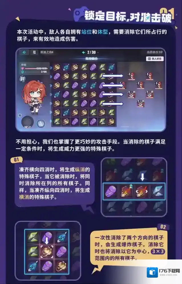 崩坏3  【资讯】「飞向瓯夏」邀请赛丨全新活动玩法说明