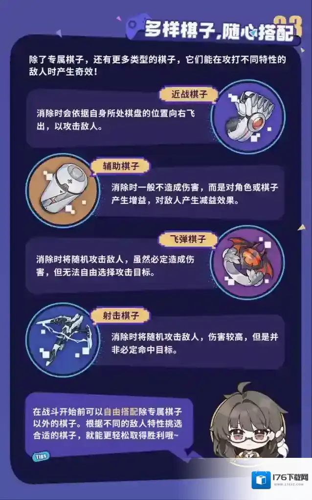 崩坏3  【资讯】「飞向瓯夏」邀请赛丨全新活动玩法说明