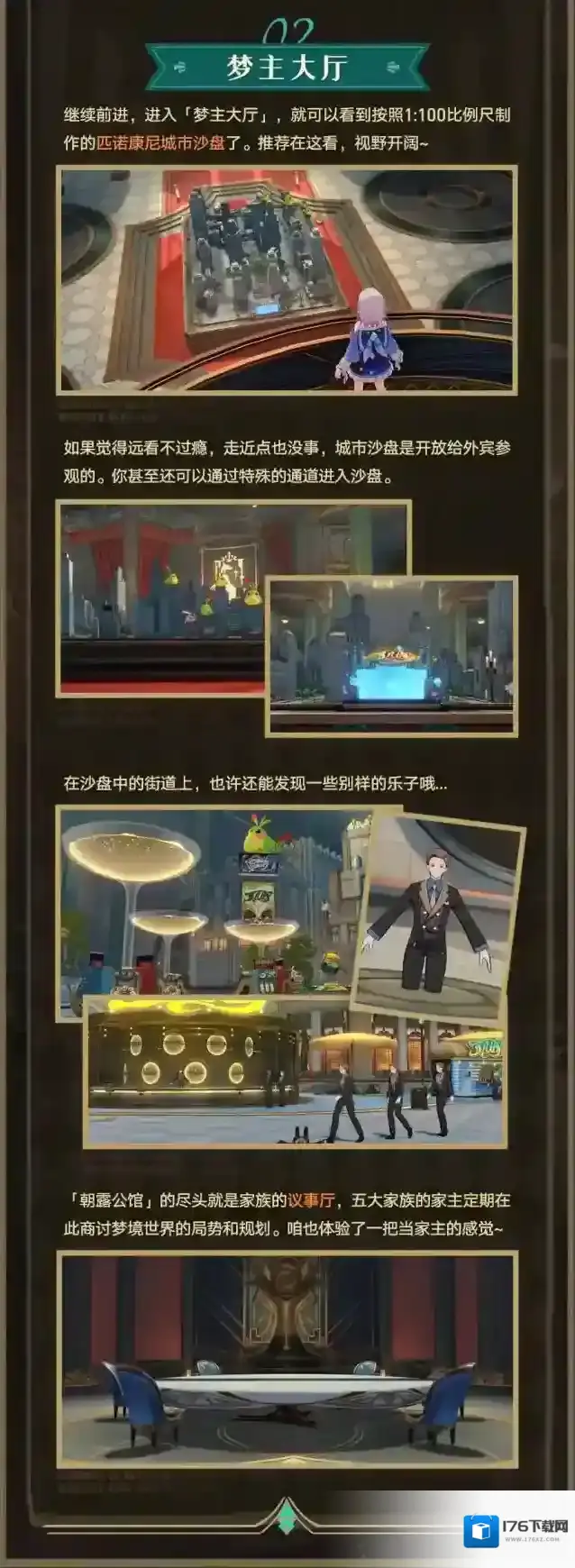 崩坏星穹铁道开拓特刊 |「匹诺康尼」篇•第一期