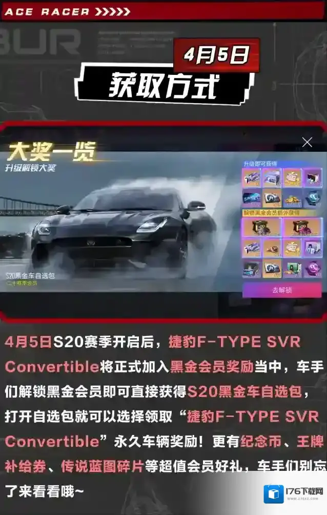 王牌竞速主人的任务但王牌版？捷豹F-type性能全解析