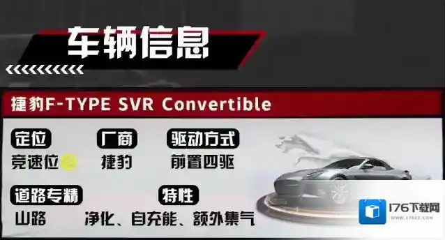 王牌竞速主人的任务但王牌版?捷豹F-type性能全解析