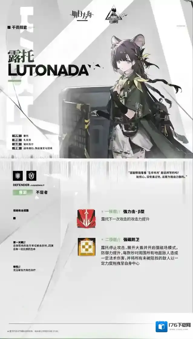 明日方舟【新增干员】这艘大船承载了那么多逝去,为什么......你们的航向依然如此明确?