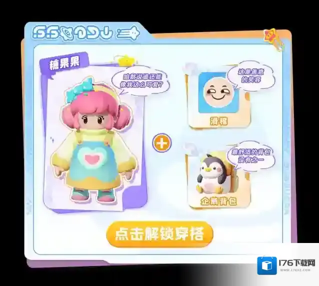 元梦之星服了！总算把穿搭玩明白了！