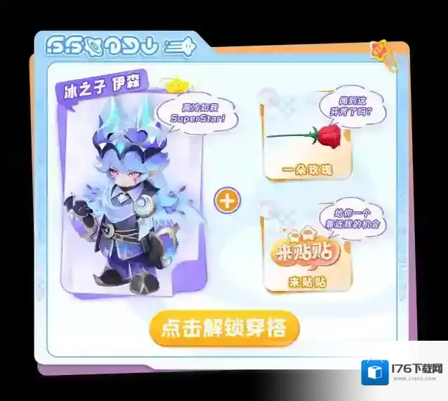 元梦之星服了!总算把穿搭玩明白了!