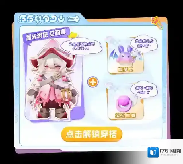 元梦之星服了！总算把穿搭玩明白了！