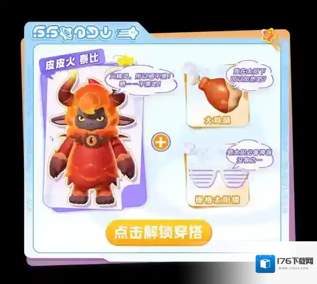 元梦之星服了!总算把穿搭玩明白了!