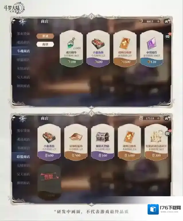 斗罗大陆逆转时空时空宝典|保姆级攻略第一讲!如何快速升级?