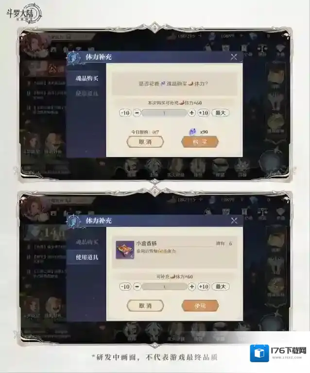斗罗大陆逆转时空时空宝典|保姆级攻略第一讲!如何快速升级?