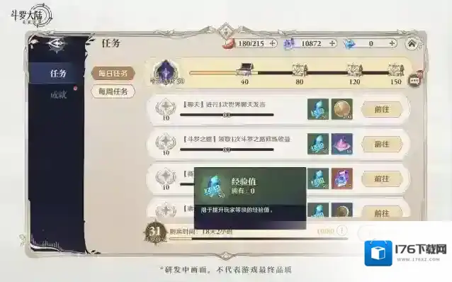 斗罗大陆逆转时空时空宝典｜保姆级攻略第一讲！如何快速升级？