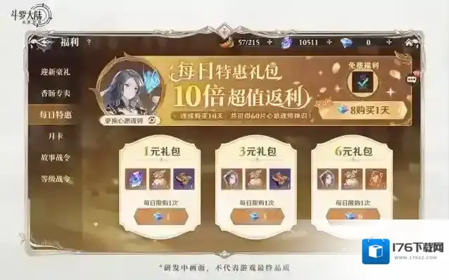 斗罗大陆逆转时空时空宝典｜保姆级攻略第一讲！如何快速升级？